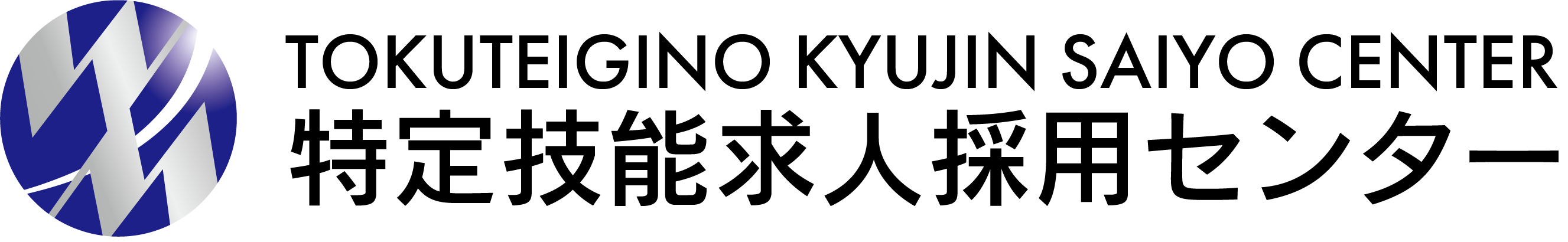 特定技能人材を\50,000～採用できる！　登録後、すぐにほしい人材が見つかります！ 日本国内外の様々な国籍の方がたくさん登録していますので、すぐに面談が可能です。